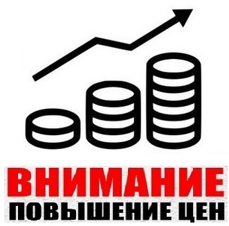 МЕТА и НСК повышение цен с 10 октября 2024 года МЕТА и НСК повышение цен с 10 октября 2024 года